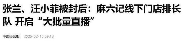 九游娱乐：被麻六记济南店活宝笑死一天没培训直接上岗直播连保洁都不放过(图6)