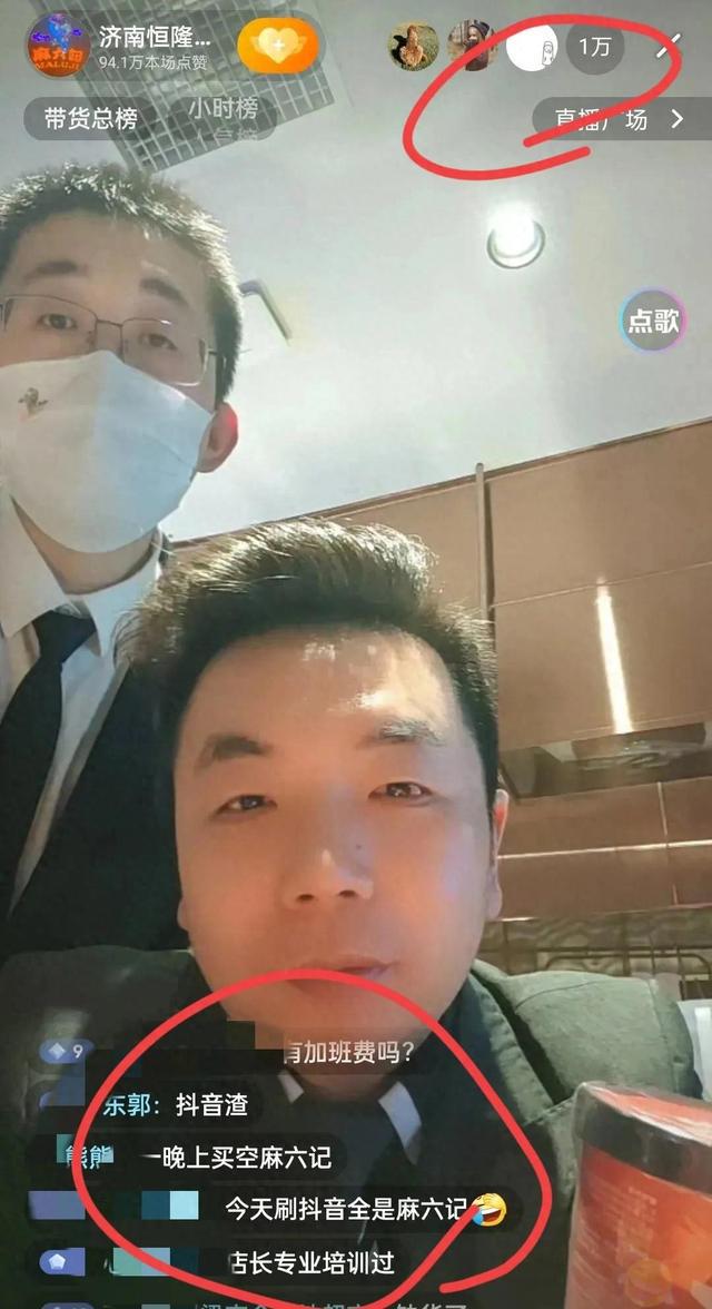 九游娱乐：被麻六记济南店活宝笑死一天没培训直接上岗直播连保洁都不放过