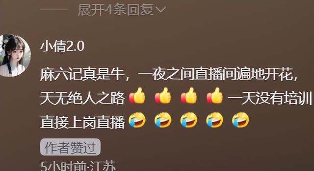九游娱乐：被麻六记济南店活宝笑死一天没培训直接上岗直播连保洁都不放过(图9)