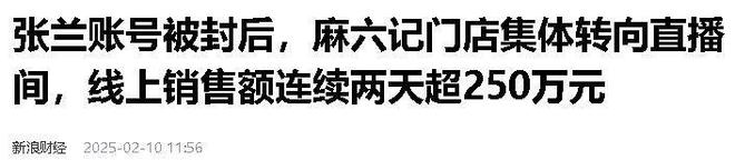 九游娱乐：被麻六记济南店活宝笑死一天没培训直接上岗直播连保洁都不放过(图11)
