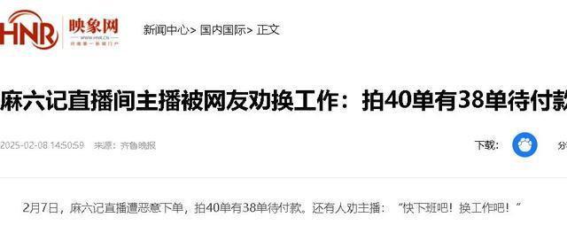 九游娱乐：被麻六记济南店活宝笑死一天没培训直接上岗直播连保洁都不放过(图8)