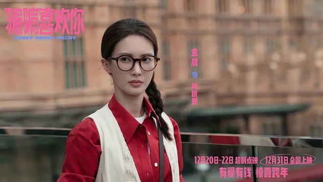 九游娱乐NineGame：《骗骗喜欢你》个别段子挺好笑整体一般；李雪琴不适合富家千金