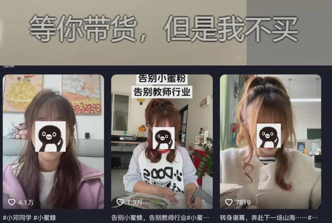 九游娱乐：拍学生搞笑爆火的“老师网红”剧情大反转让全网都后怕(图8)