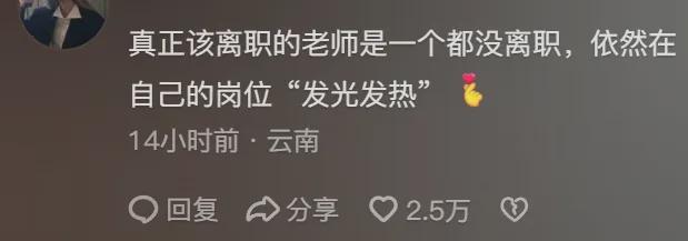 九游娱乐：拍学生搞笑爆火的“老师网红”剧情大反转让全网都后怕(图7)