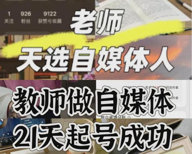 九游娱乐：拍学生搞笑爆火的“老师网红”剧情大反转让全网都后怕(图9)