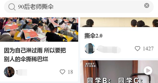 九游娱乐：拍学生搞笑爆火的“老师网红”剧情大反转让全网都后怕(图10)