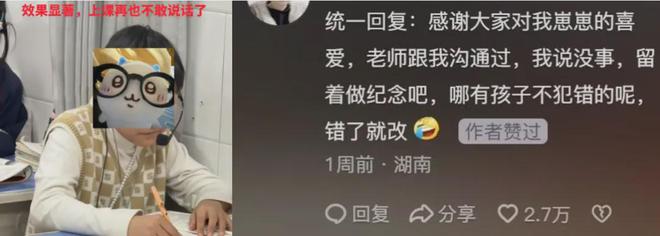 九游娱乐：拍学生搞笑爆火的“老师网红”剧情大反转让全网都后怕(图14)