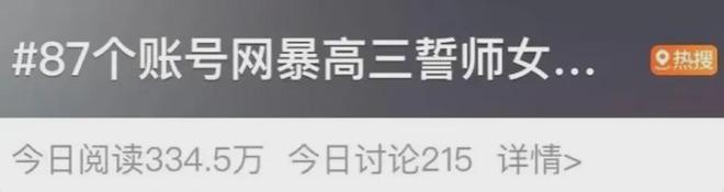 九游娱乐：拍学生搞笑爆火的“老师网红”剧情大反转让全网都后怕(图17)