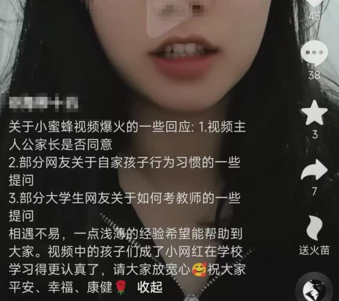 九游娱乐：拍学生搞笑爆火的“老师网红”剧情大反转让全网都后怕(图19)