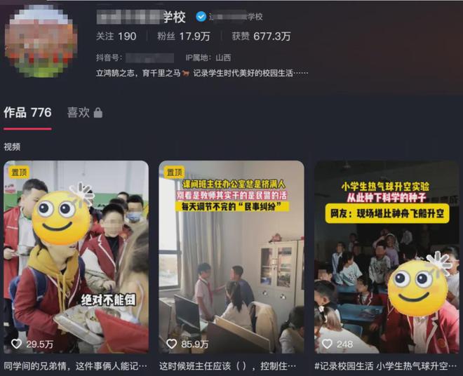 九游娱乐：拍学生搞笑爆火的“老师网红”剧情大反转让全网都后怕(图21)