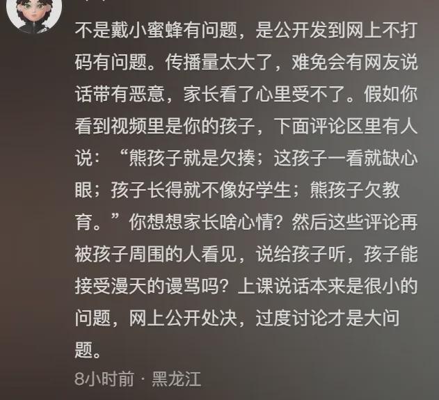 九游娱乐：拍学生搞笑爆火的“老师网红”剧情大反转让全网都后怕(图18)