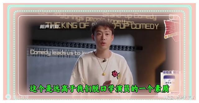 脱口秀演员对相声演员的评价我才意识到郭德纲先生的厉害之处(图2)