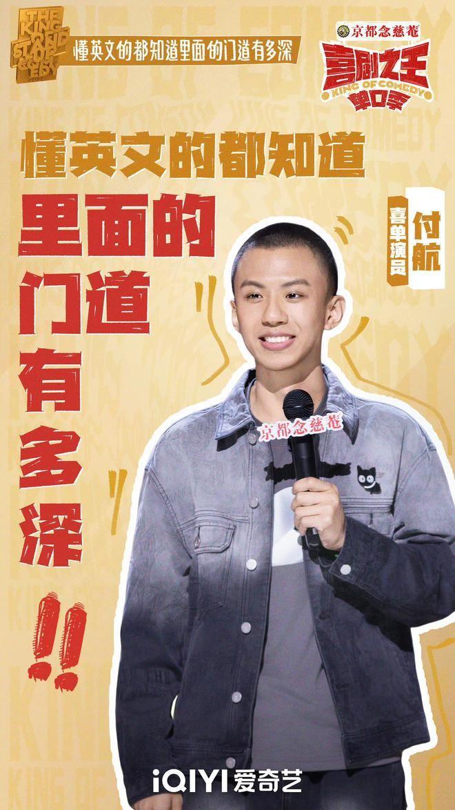 两档脱口秀综艺年度十强出炉庞博提议“打一架”观众都很期待