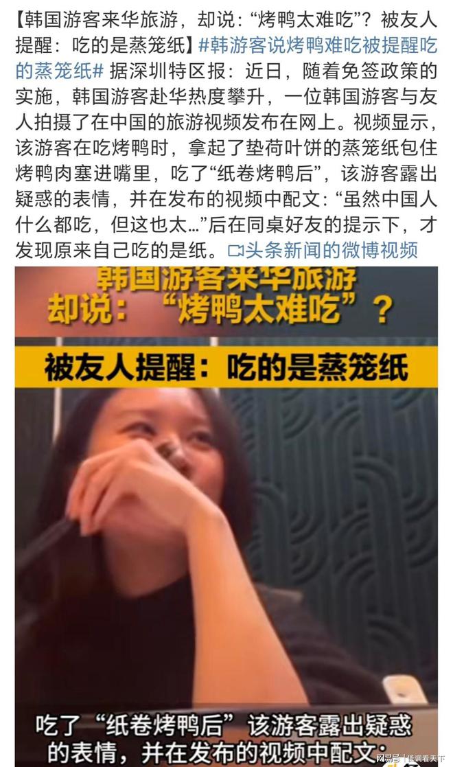 韩国友人来我们这儿大快朵颐也闹出不少笑话(图3)