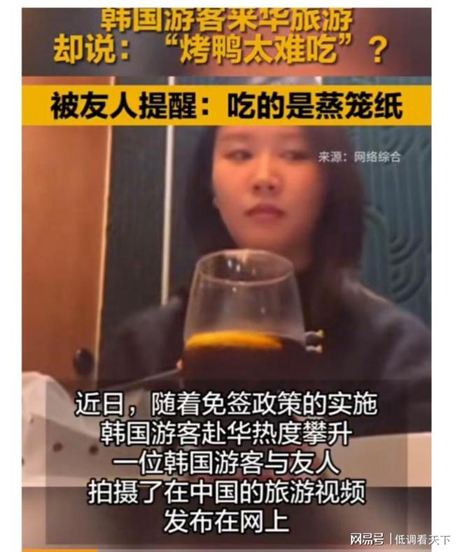韩国友人来我们这儿大快朵颐也闹出不少笑话(图2)