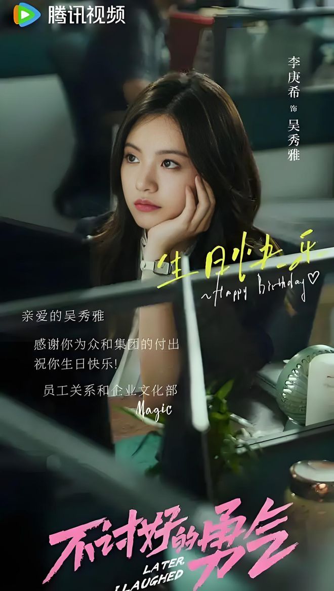 《不讨好的勇气》吴秀雅在脱口秀中寻自我告别讨好开启新生活(图7)