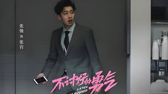 《不讨好的勇气》吴秀雅在脱口秀中寻自我告别讨好开启新生活(图6)