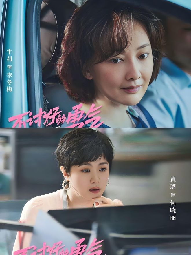 《不讨好的勇气》吴秀雅在脱口秀中寻自我告别讨好开启新生活(图5)