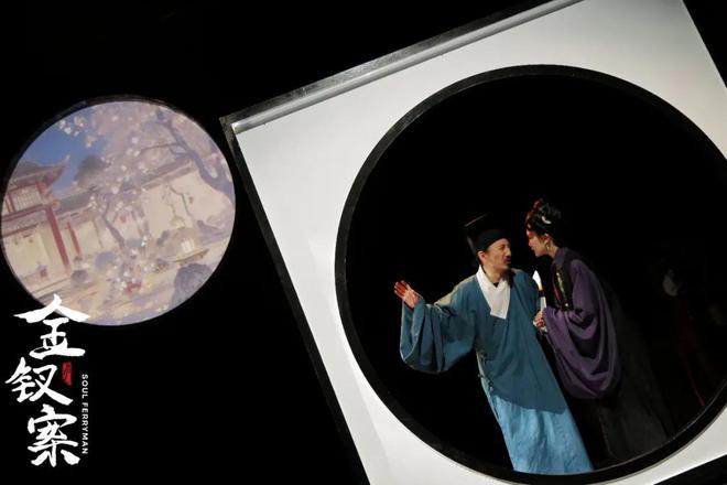 探班《金钗案》踏上笑中带泪的奇幻之旅(图2)