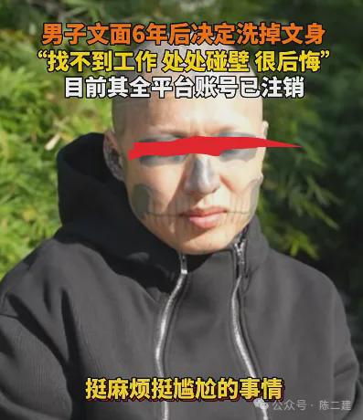 九游娱乐：男子“面目狰狞”全是纹身惹的祸！一时喜好终身悔遗憾(图1)