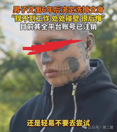 九游娱乐：男子“面目狰狞”全是纹身惹的祸！一时喜好终身悔遗憾(图2)