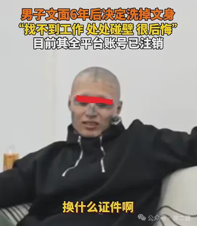 九游娱乐：男子“面目狰狞”全是纹身惹的祸！一时喜好终身悔遗憾(图3)