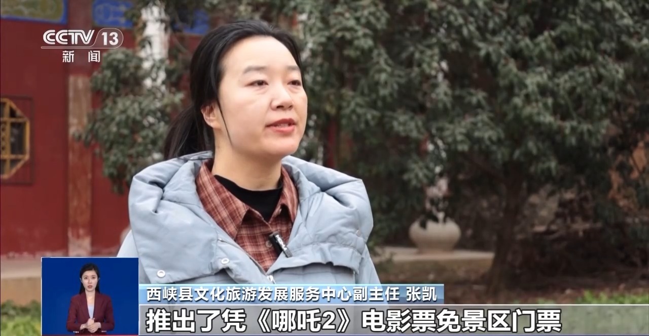餐饮、旅游……顶流“哪吒”带动文旅消费踩上“风火轮”(图5)