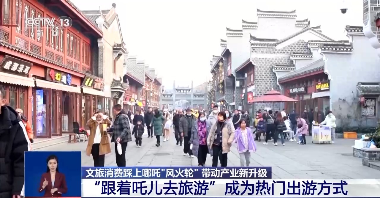 餐饮、旅游……顶流“哪吒”带动文旅消费踩上“风火轮”(图6)