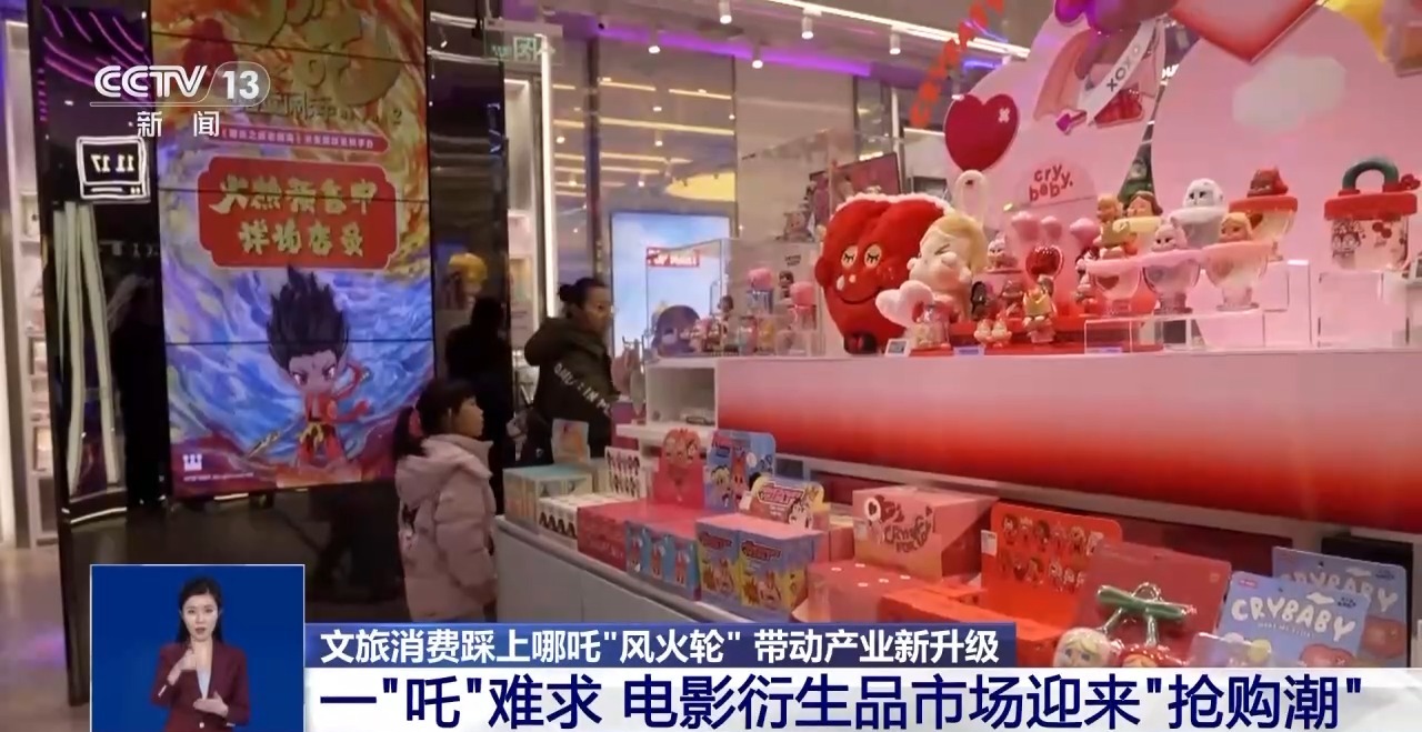 餐饮、旅游……顶流“哪吒”带动文旅消费踩上“风火轮”(图10)