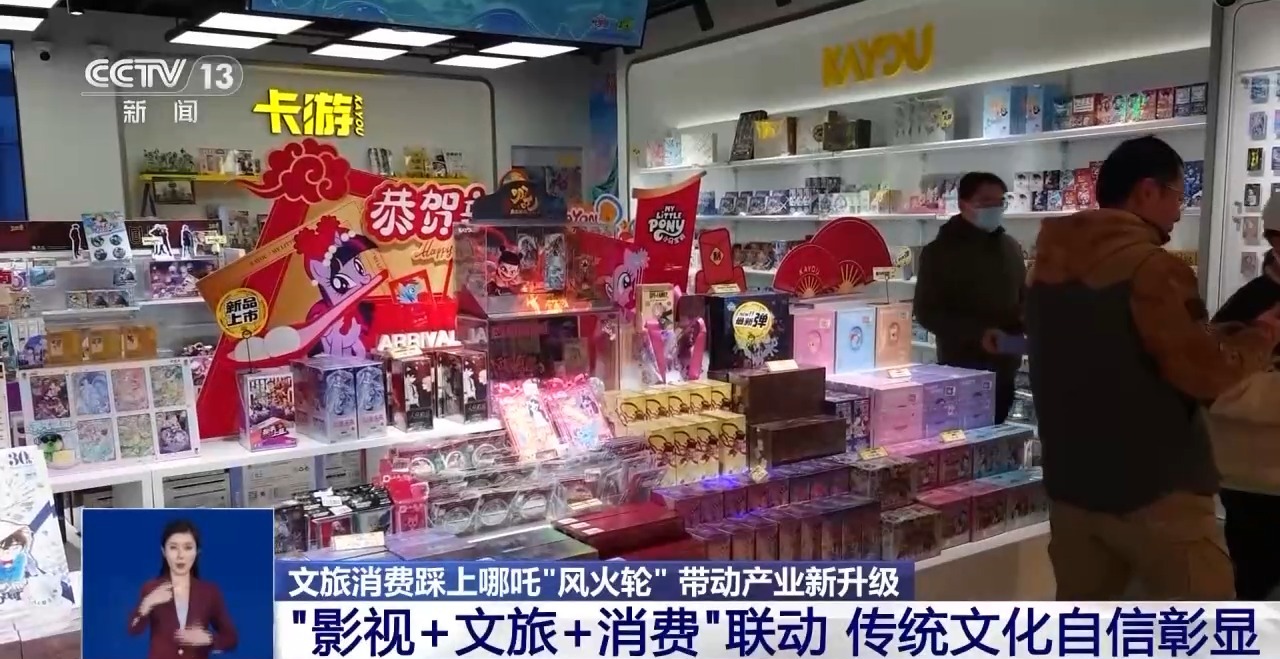 餐饮、旅游……顶流“哪吒”带动文旅消费踩上“风火轮”(图15)