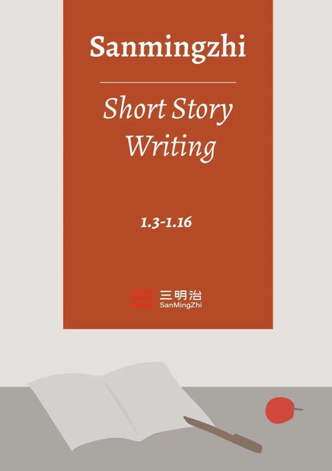 CraftTechniqueAestheticsandDepthofInquiry｜英文短故事写作一月招募(图4)