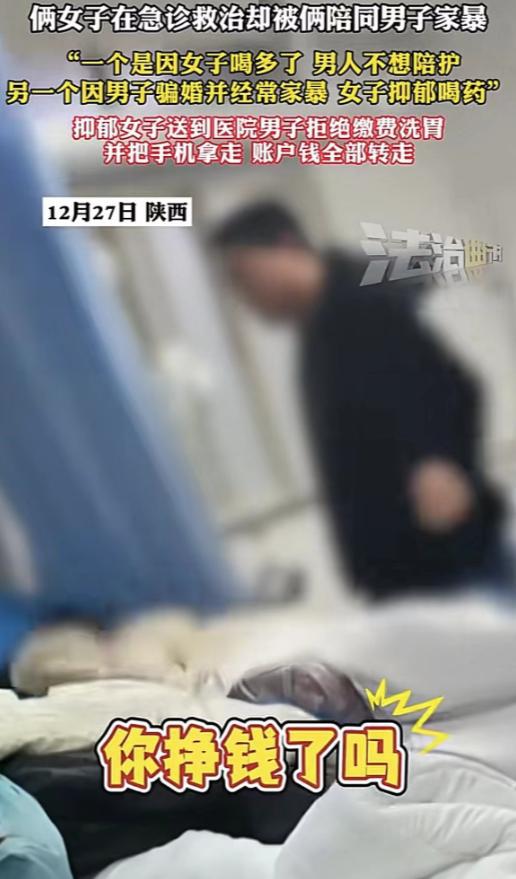 两女子医院同时遭丈夫家暴后续原因曝光难接受保安行为惹众怒