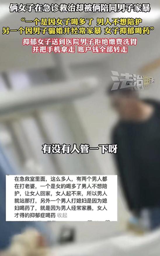 两女子医院同时遭丈夫家暴后续原因曝光难接受保安行为惹众怒(图2)