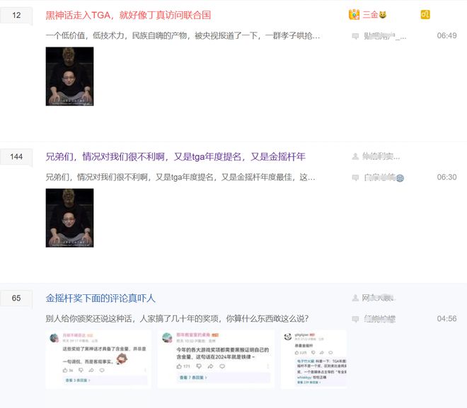 九游娱乐NineGame：“黑猴笑话吧”的真相骂游戏的全是反串真黑粉就那么几个(图7)