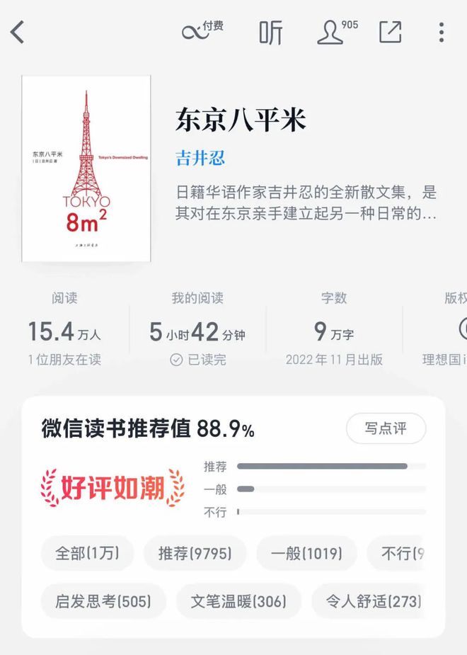 九游娱乐：2024最值得看的15个高分神作她们说是这些！(图11)