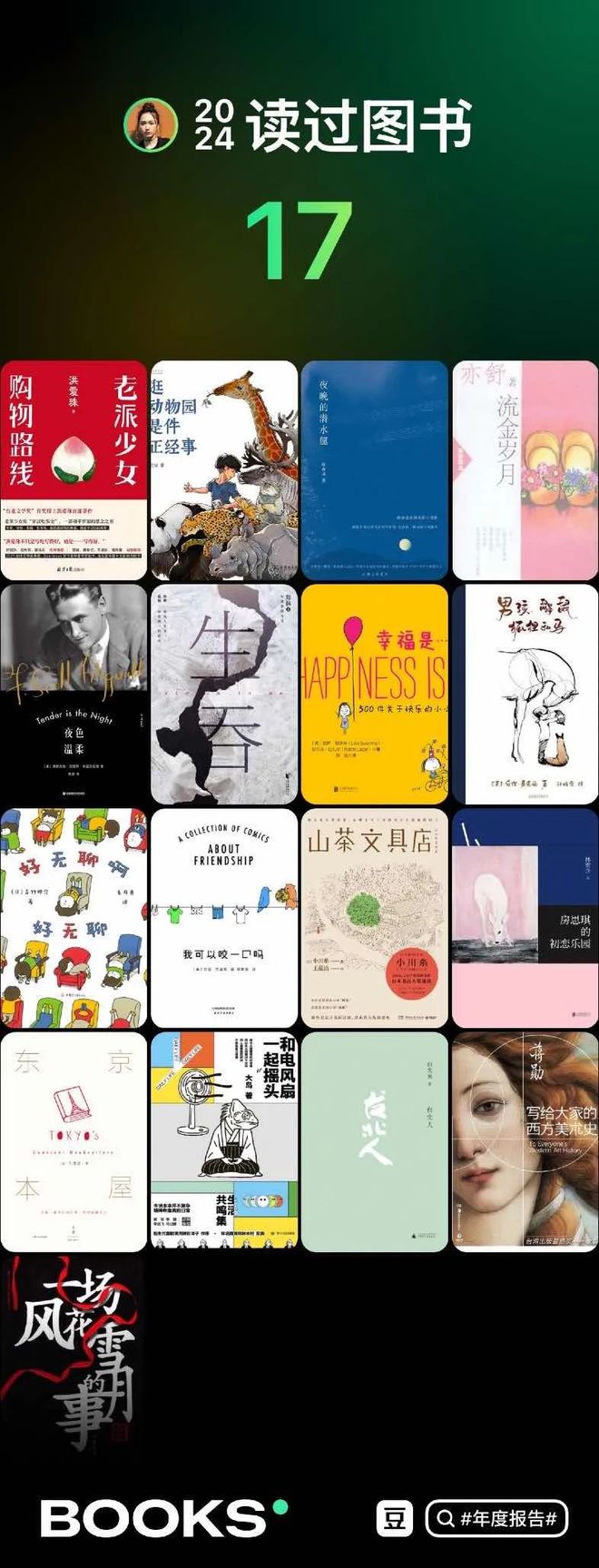 九游娱乐：2024最值得看的15个高分神作她们说是这些！(图8)