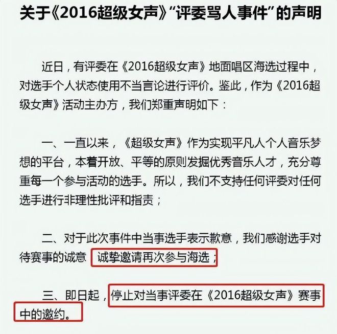 乐坛最大的笑话一首代表作都没的歌手却敢当评委自称乐坛的神(图25)