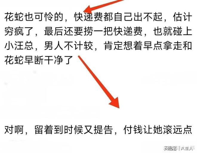不怕马筱梅吃醋!大S再闹笑话托运旧鞋让汪小菲掏钱离婚见人品(图4)