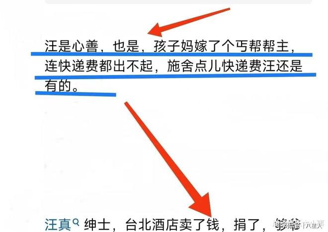 不怕马筱梅吃醋!大S再闹笑话托运旧鞋让汪小菲掏钱离婚见人品(图2)