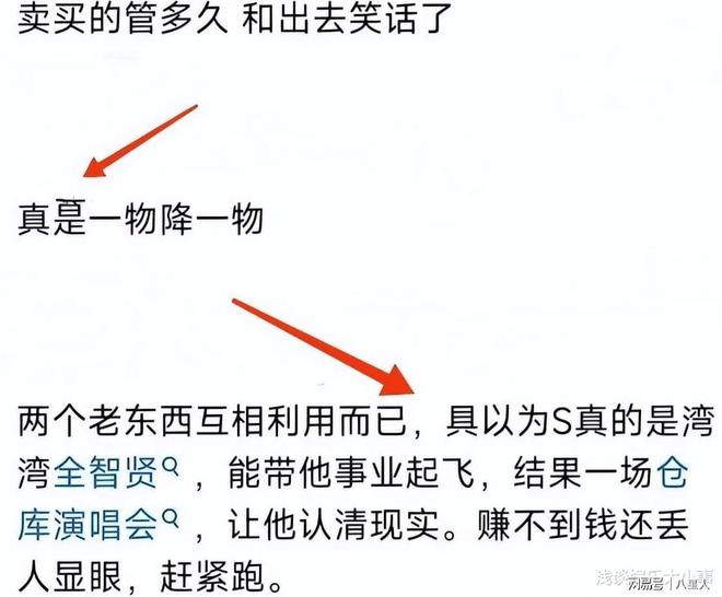 不怕马筱梅吃醋!大S再闹笑话托运旧鞋让汪小菲掏钱离婚见人品(图10)