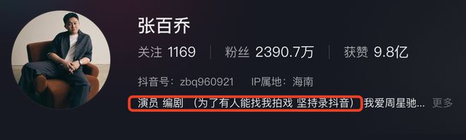 2300万粉丝的搞笑网红张百乔正在用一种很笨的方式逆袭(图6)