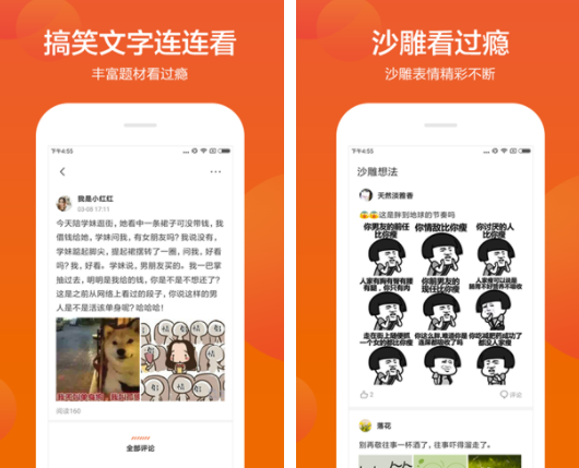 九游娱乐NineGame：沙雕社区