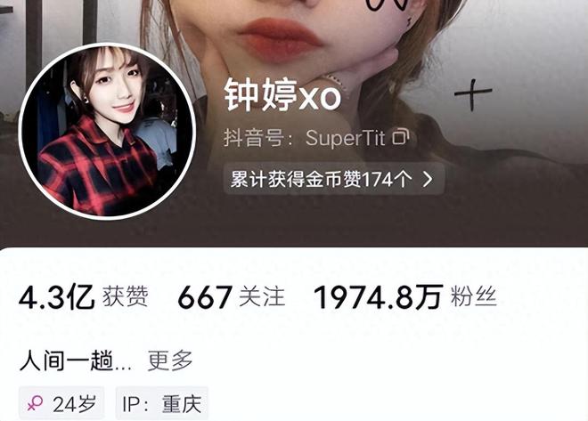 靠搞笑火出圈的钟婷而今现状不禁让人唏嘘(图4)