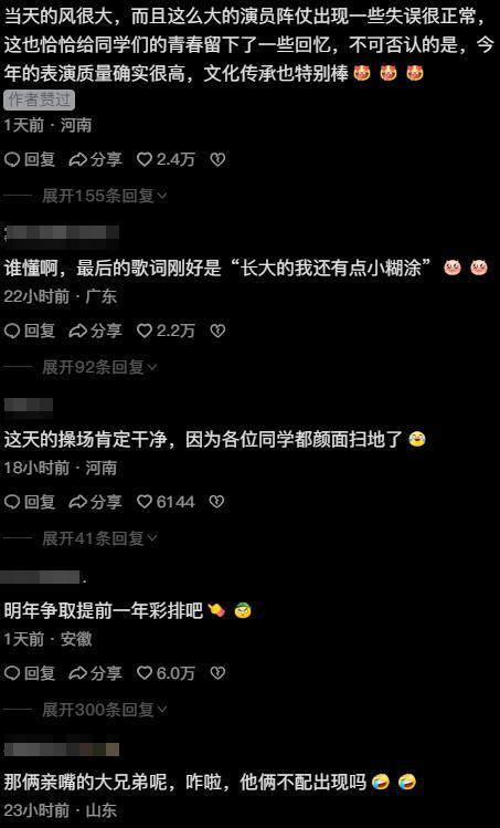 九游娱乐NineGame：笑喷了！河南理工运动会漏洞百出引热议！网友：比春晚好看多了！(图14)