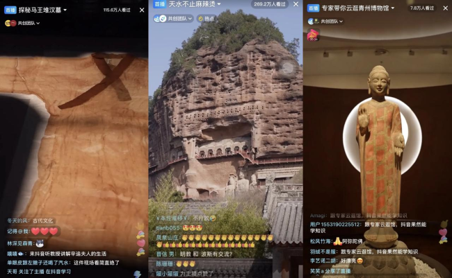 抖音上线九大博物馆长合集开启知识探秘之旅(图2)