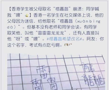 小学生独特“名字”走红连名带姓一共2笔老师：我念不出口(图4)