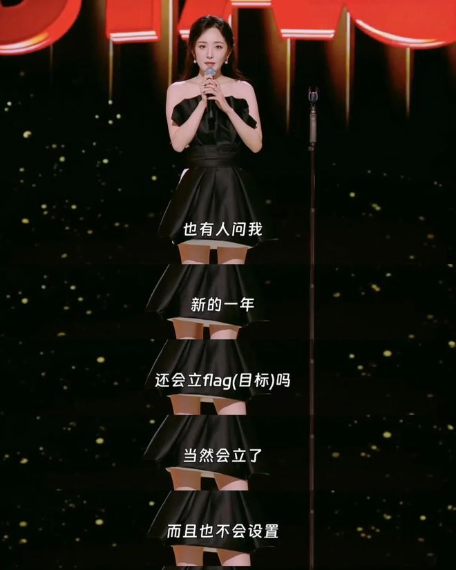 九游娱乐：杨幂太狠了！脱口秀玩梗连自己都不放过、还cue热巴、内涵赵丽颖(图5)