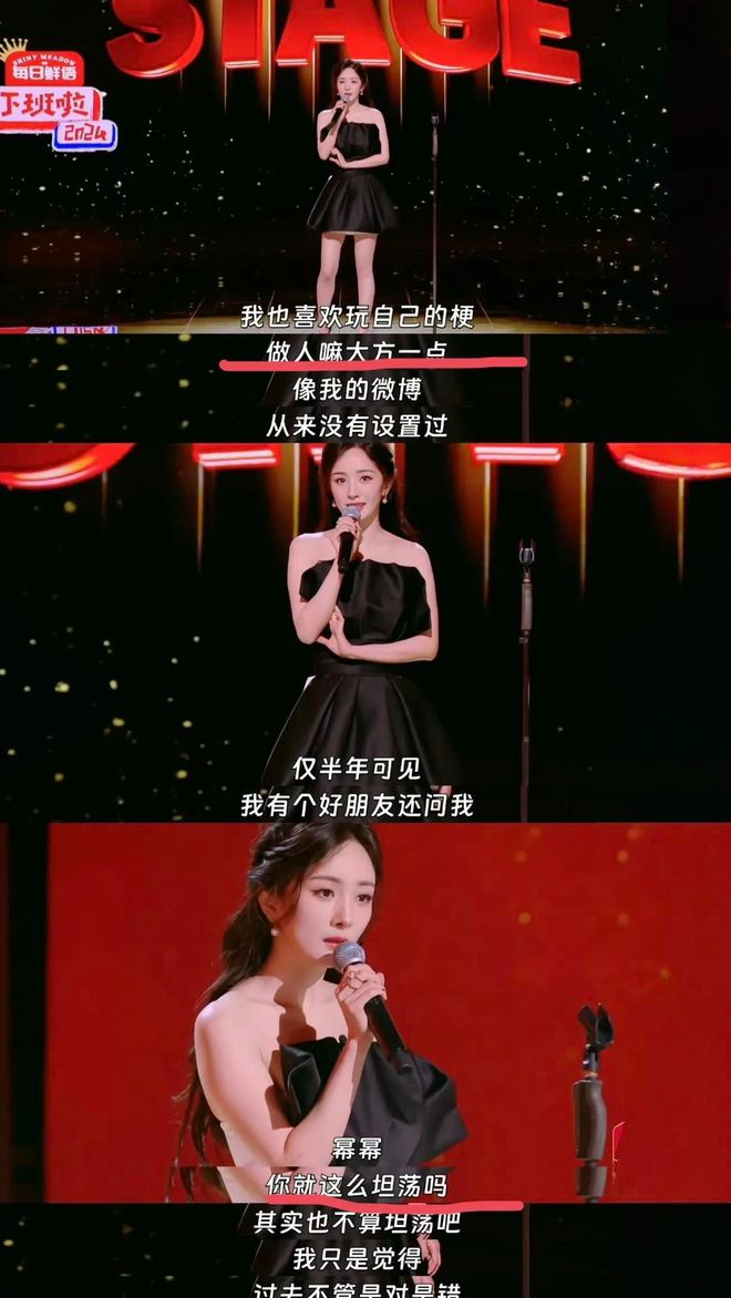 九游娱乐：杨幂太狠了！脱口秀玩梗连自己都不放过、还cue热巴、内涵赵丽颖(图9)