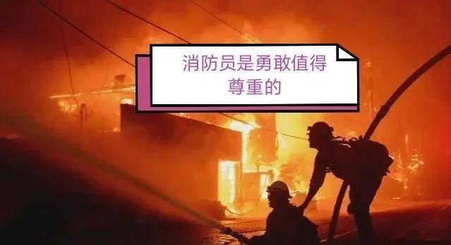 洛杉矶大火美国华人女孩用中文怒斥中国网友看笑话(图3)