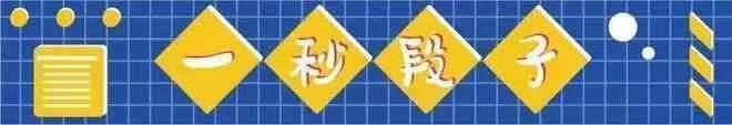 九游娱乐：轻松一秒：妹子挡在我面前不让我许愿怎么办？(图2)